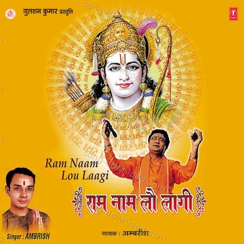 Ram Naam Lou Laagi Ambareesh MP3 Download